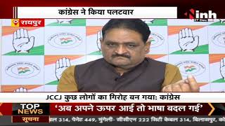 Amit Jogi के बयान पर Congress का पलटवार, Sushil Anand Shukla ने कहा JCCJ कुछ लोगों का गिरोह बन गया