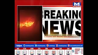 Jamnagar : જાગૃતિ એન્ટરપ્રાઇઝ નામના કારખાનામાં લાગી આગ | MantavyaNews