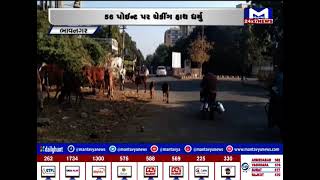 Bhavnagar : જાહેરમાં ઘાસચારો વેચનારને  દંડ | MantavyaNews