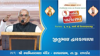 Jitubhai Dwarkavala || 1st Patotsav-Sardhar | 2022