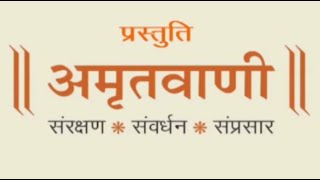 आचार्य श्री महाप्रज्ञ जी | अमृतवाणी | Acharya Shree Mahapragya | Amrit Vani | Date:- 27/12/22