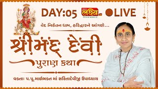 LIVE || Shrimad Devipuran Katha || Pu MaiBhakt Saritadeviji || Haridwar, Uttrakhand || Day 05