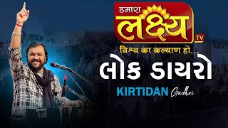 LIVE || Kirtidan Gadhvi || Dediyasan, Mehsana