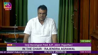Shri Devji Mansingram Patel on Matter of Urgent Public Importance in Lok Sabha.