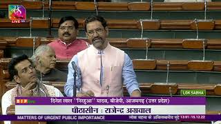 Shri Dinesh Lal "Nirahua" Yadav on Matter of Urgent Public Importance in Lok Sabha.