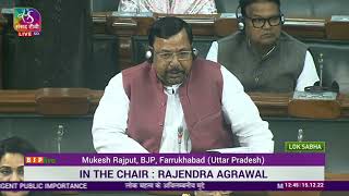 Shri Mukesh Rajput on Matter of Urgent Public Importance in Lok Sabha.