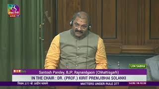 Shri Santosh on matters under Rule 377 in Lok Sabha: 19.12.2022