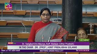 Dr. Sanghamitra Maurya on matters under Rule 377 in Lok Sabha: 19.12.2022