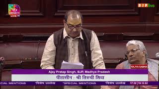 Shri Ajay Pratap Singh on special mention in Rajya Sabha:19.12.2022