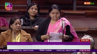 Smt. Sangeeta Yadav on special mention in Rajya Sabha:19.12.2022