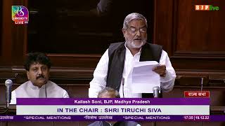 Shri Kailash Soni on special mention in Rajya Sabha:19.12.2022
