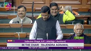Shri Sudarshan Bhagat on Matter of Urgent Public Importance in Lok Sabha: 20.12.2022