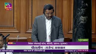 Shri Mitesh Rameshbhai Patel on Matter of Urgent Public Importance in Lok Sabha.