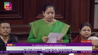 Smt. Kalpana Saini on matters raised with the permission of the chair in Rajya Sabha: 21.12.2022