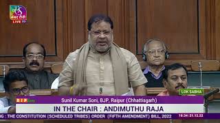 Shri Sunil Kumar Soni on The Constitution (Scheduled Tribes) Order (Fifth Amendment) Bill, 2022.