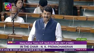 Manoj Kumar Tiwari on Discussion under Rule 193 on problem of drug abuse in India.