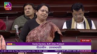 Smt. Kanta Kardam on The Appropriation (No.5) & (No.4) Bills, 20222 in Rajya Sabha.