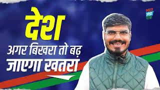 'कांग्रेस पार्टी युवाओं को मौका दे रही है, देश के लिए लड़ाई लड़ रहे हैं'...| Bharat Jodo Yatra