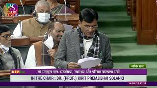Health Minister Dr. Mansukh Mandaviya's statement in Lok Sabha on COVID19 situation in the country