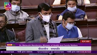 Health Minister Dr. Mansukh Mandaviya's statement in Rajya Sabha on COVID19 situation in the country