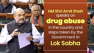 HM Shri Amit Shah speaks on drug abuse in the country and steps taken by the Government in Lok Sabha