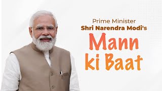 PM Shri Narendra Modi's Mann Ki Baat with the Nation, 25 December 2022