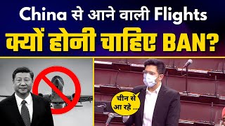 China Covid Latest News : Raghav Chadha l FLIGHT BAN I Mansukh Mandaviya