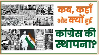 History of the Indian National Congress | Congress Foundation Day | कांग्रेस स्थापना दिवस