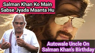 Salman Khan Birthday Reaction BY AUTOWALE UNCLE, Salman Khan Ko Main Bahut Maanta Hu