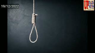 राठ में किशोरी ने फाँसी लगाकर की आत्महत्या #upnews #uptaazanews #bundelkhand #uptajanews #uptasanews