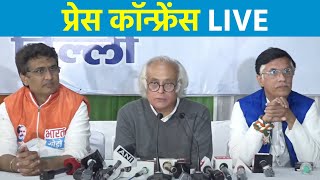 LIVE: Press briefing by Shri Jairam Ramesh, Shri Shaktisinh Gohil, Shri Anil Chaudhary  in New Delhi
