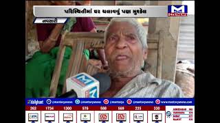 Navsari : વૃદ્ધ દિવ્યાંગ દંપતીની વ્યથા | MantavyaNews