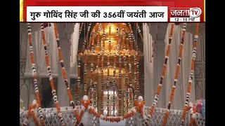 Prakash Parv : Guru Gobind Singh की जयंती पर स्वर्ण मंदिर पहुंचे श्रद्धालु, PM Modi ने किया नमन