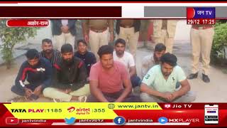 Ahore (Raj.) News | युवक से मारपीट का मामला, प्रकरण में पुलिस ने 10 को किया गिरफ्तार | JAN TV