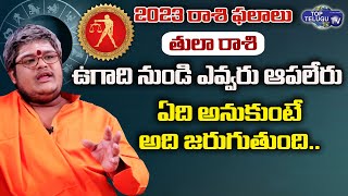 Tula Rasi 2023 | Lakshmi Kantha Sharma | Rasi Phalalu 2023 | 2023 Horoscope |Astrology|Top Telugu TV