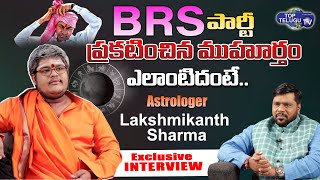 Astrologer Lakshmi Kanth Sharma Exclusive Interview | BRS Party | BS Talk Show | Top Telugu TV
