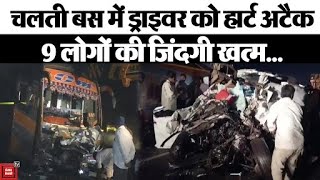 Gujarat में चलती बस में ड्राइवर को आया हार्ट अटैक, कार- ट्रक की टक्कर में 9 लोगों की मौत