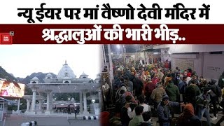 New Year पर माता Vaishno Devi मंदिर में श्रद्धालुओं की भारी भीड़, सुरक्षा के पुख़्ता इंतज़ाम