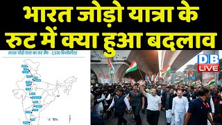 Delhi से फिर निकलेगी Rahul Gandhi की Bharat Jodo Yatra | Congress | BJP | Latest news | #dblive