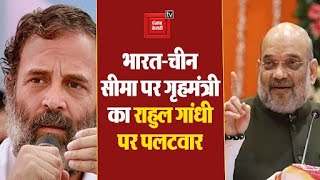 Bharat Jodo Yatra: Rahul Gandhi ने भारत-चीन सीमा विवाद पर फिर सरकार पर उठाए सवाल तो मिला ये जवाब।