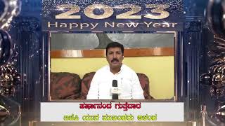 Harsha S Guttedar NEW YEAR 2023