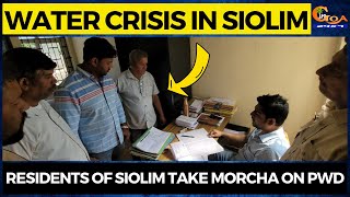 Water crisis in Siolim| Residents of Siolim take morcha on PWD