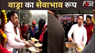 Delhi: नए साल के मौके पर Robert Vadra ने लोगों को खिलाया खाना, देखिए वाड्रा का सेवाभाव रूप