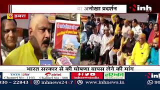 जैन समाज का अनोखा प्रदर्शन, मुंडन कराकर जताया सरकार के खिलाफ विरोध | Sammed Shikhar | Jain Protest