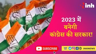 Congress ने संकल्प यात्रा निकालकर BJP पर साधा निशाना | 2023 में सरकार बनाने का किया दावा | Jabalpur