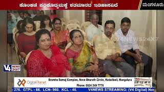 ಆರ್ಸೊ ಪತ್ರಿಕೋದ್ಯಮ, ಕಿಟಾಳ್ ಯುವ ಪ್ರಶಸ್ತಿ ಪ್ರದಾನ || Mangalore