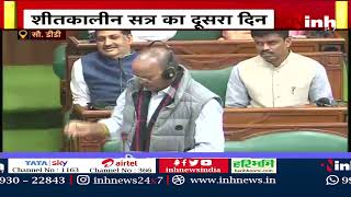 Chhattisgarh Assembly Winter Session LIVE | शीतकालीन सत्र का दूसरा दिन