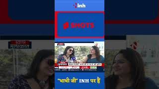 भाभी जी INH पर हैं | YouTube Shorts | Shubhangi Atre | Angoori Bhabhi Video | Bhabi Ji Ghar Par Hai