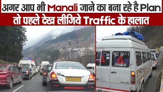 अगर आप भी Manali जाने का बना रहे है Plan, तो पहले देख लीजिये Traffic के हालात