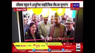 Uttrakhand Latest News - Uttarakhand News Bulletin 11 AM Dated 31 Dec 2022 | JANTV